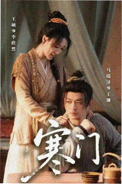 电视剧《潮汐之城》海报