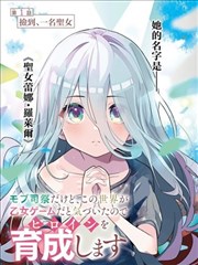漫画《纸鸢志》封面